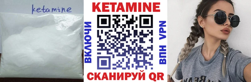 закладки  Кольчугино  гидра маркетплейс  Кетамин ketamine 