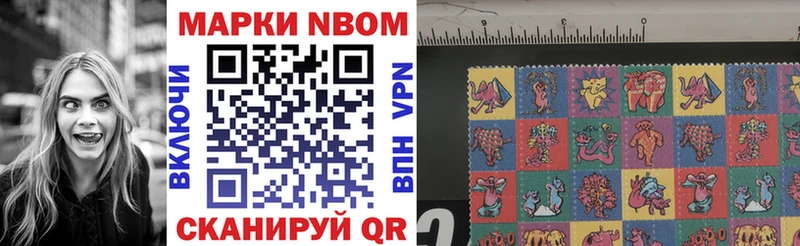 Марки N-bome 1,8мг Кольчугино